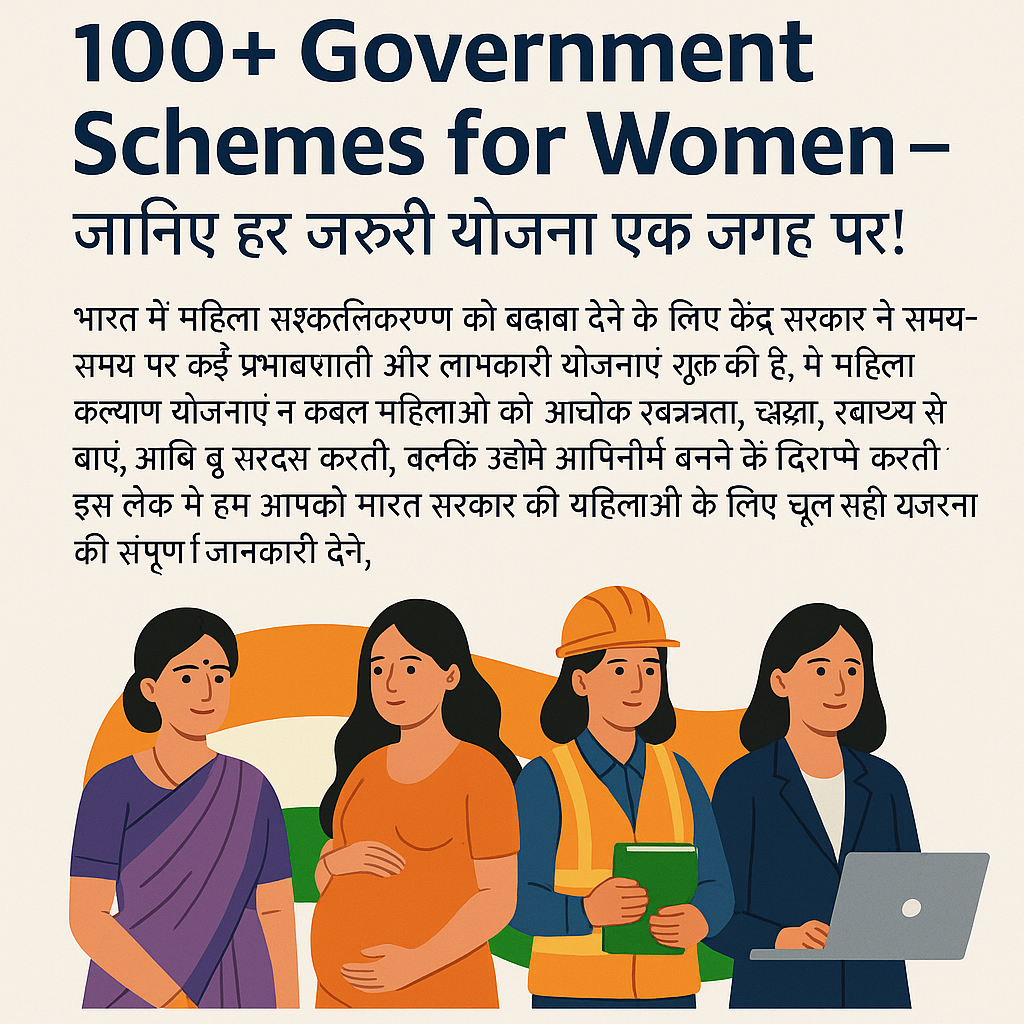 100+ central Government Schemes for Women