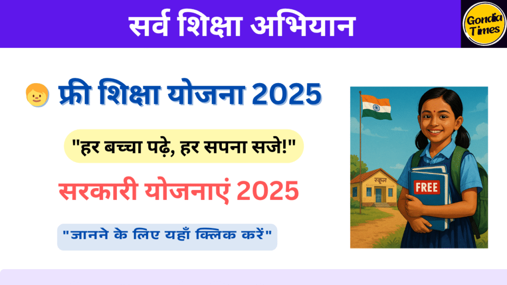 Free Education Scheme