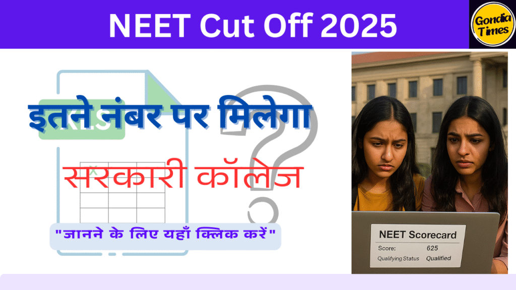 NEET Cut Off 2025