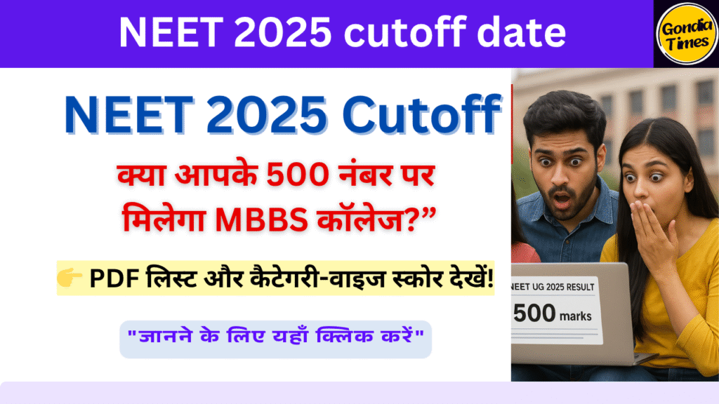 NEET 2025 